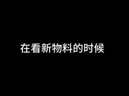 爱能克服远距离,所以多远都要爱#橹穆#物料#磕糖#致歉一切