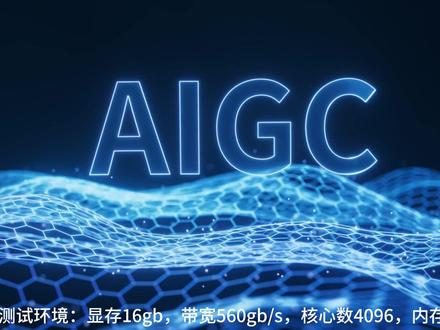 英伟达A770显卡77款模型实测 还在纠结A770能不能跑大模型?🤔
直接上干货!77款主流模型实测数据👇
✅ 显存占用多少?
✅ 生成速度多快?
✅ 到底值不值得买?
从0.8B到512B,一张表给你整明白!
赶紧码住,别等买完才发现跑不动!😭
#ai大模型 #token #硬件测评 #openclaw #显卡测评