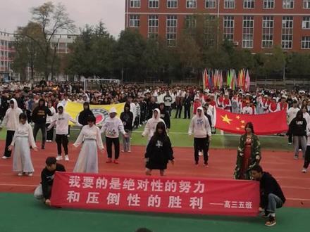 运动会开幕式才艺展示
横幅霸气#记录校园生活 #祖国的花朵未来的栋梁