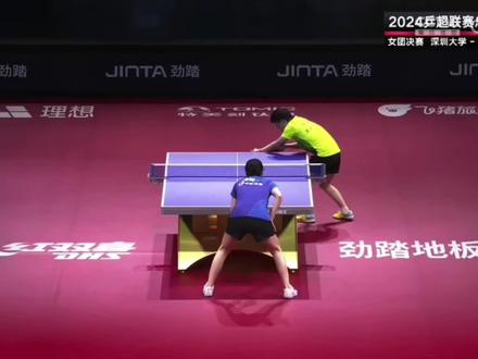 我们小莎跟钱天一的决胜局
库库干了半天反手的小莎,打累了也打烦了,擦边球也给她惹毛了😾
小魔王开始发威了,咔咔就是一顿抡拍子,打得就是一个字,爽!
#孙颖莎 #小魔王孙颖莎 #小太阳孙颖莎 #孙颖莎超凶正手 #莎莎打球名场面