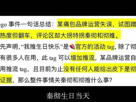 彻狸永远幸福 #秦彻 #恋与深空秦彻 #彻狸 #彻推