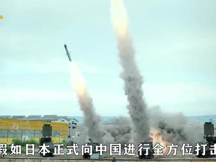 假如日本突然对中国进行打击,中国有能力反击吗?你会不会出份力
