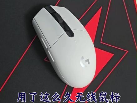 这款罗技鼠标大家觉得如何,有用过的吗? #鼠标 #游戏精彩时刻 #数码科技 ##热点宝