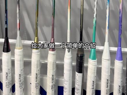 VICTOR胜利中端球拍大集合#胜利羽毛球拍 #学生球友羽毛球拍的选择 #中端羽毛球拍