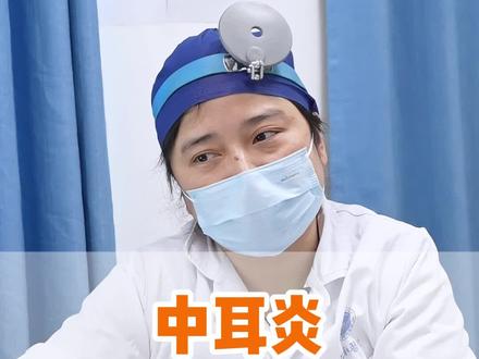 知道中耳炎不能坐飞机,但为什么不能你知道吗? #健康科普 #医学科普 #中耳炎 #坐飞机注意事项 #中耳炎护理