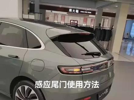 感应尾门使用方法#华为汽车 #问界m7 #aito问界m5