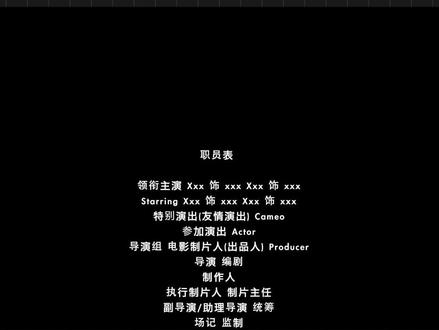用pr快速制作电影字幕滚动效果! #视频剪辑 #pr教程 #影视后期 #后期制作 #干货分享