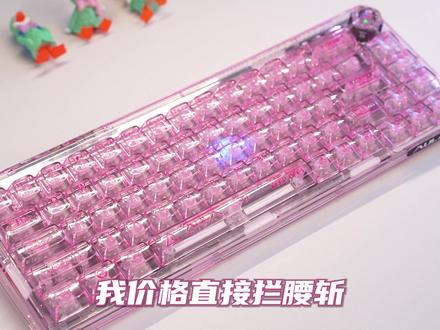 全网都在找的#狼蛛F68 粉色#透明键盘来了!!还有什么比它更好看#新品