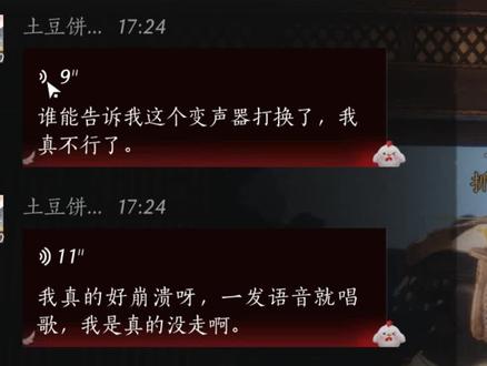 买了个变声器变不回来了怎么办啊 #燕云十六声 #燕云说书人计划 #这下可要燕入味了 #燕学家镜头大师 #燕学家产粮团