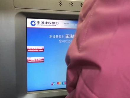 建设银行怎么取钱呢?