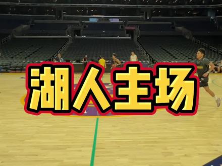 把湖人队的主场包下来打场篮球,是种什么样的体验#nba #湖人 #科比 #奥尼尔