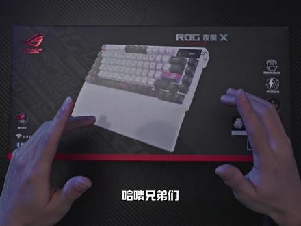 夜魔不改等于白买?不~这次官方客制化版已经自带满改。 原厂磁轴+自调阻尼+PBT键帽+RGB全灯效,连妈妈都问这玩意儿能不能打瓦?~~那必须能,还能赢!#ROG夜魔X #ROG夜魔 #磁轴键盘 #rog夜魔键盘 #好物推荐