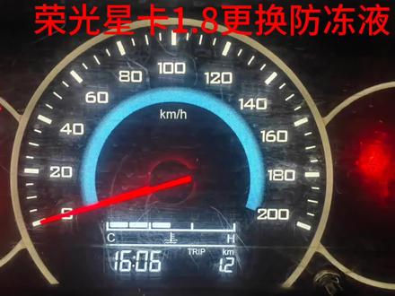 五菱荣光新卡1.8
防冻液排空气
先吹洗干净,安装好放水螺丝,开始加新防冻液直到不会自己下降不要加太满上线一点就行,盖好膨胀壶盖子开始打火加油门,直到水温到5格水温报警灯也会亮起,那个时候熄火,稍等几分钟开始尝试打开膨胀壶盖多试几次直到打开盖子溢出一点防冻液很正常,盖子完全打开的时候到副驾驶座位下把缸体上的水温传感器插头拔开,用19梅花扳手把水温传感器拆松到用手可以拧动为止,然后用手拆传感器直到有气体排出注意烫伤,控制好传感器把气体慢慢排出同时随时拧紧一下添加防冻液直到传感器流出的是防冻液不是空气,拧紧传感器插好插头,添加防冻液到上线盖好盖子开始打火加油直到风扇转动两次停止,熄火等待开盖加到合适为止,然后终于完成更换防冻液!