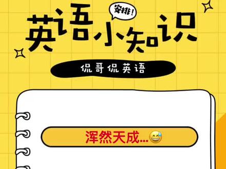 你说这些古人会不会活过来打我?…😂