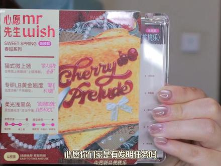 心愿新品桃桃乐!太贴合眼型了!LB翘!不挑任何眼型!#假睫毛 #眼妆 #免胶桃桃乐