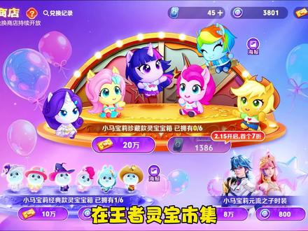 在灵宝市集换元流之子这套时装的人最精了!