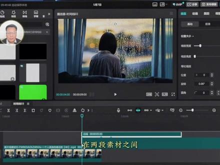 100期电脑专业版剪映教程第二期(收缩落幕片尾)#剪辑教程 #剪映教程新手入门 #剪映教程分享 #零基础学剪辑 #剪辑干货分享