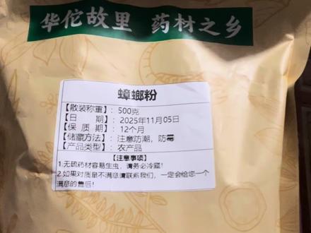 已试,并不推荐#健身 #蛋白粉 #蟑螂粉