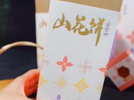 山花饼的四款口味,你更喜欢哪一款~