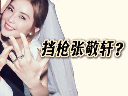 阿Sa老公被爆玩交友软件、为钱装直男?用婚讯来挡张敬轩争议? 阿Sa蔡卓妍闪婚小10岁健身教练!老公林俊贤被爆玩交友软件、为钱装直男?英皇用婚讯来挡张敬轩枪?
43 岁阿 Sa 无预警官宣闪婚小 10 岁星级健身教练林俊贤,婚讯引爆全网满屏祝福,不料接连爆出多重争议!网红爆料男方早年玩交友 APP 主动约酒,网友热议阿 Sa 万年不变的择偶审美,姐弟恋身份悬殊遭质疑,更传男方疑似为钱装直男。婚讯官宣时机太过巧合,到底是不是英皇刻意用喜事分流,替张敬轩抵挡舆论风波?今天深度拆解,扒开这场热议婚姻背后的所有真相。
#阿Sa结婚 #twins #爆料 #八卦 #阿Sa老公 #娱乐圈 #香港 #张敬轩