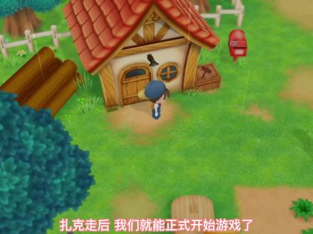 GBA怀旧游戏《牧场物语 重聚矿石镇》大家一起来选妃 #牧场物语 #怀旧游戏