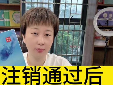 税务注销通过后,如何打印清税证明?#会计实操 #财税知识 #财务人 #会计 #会计人生