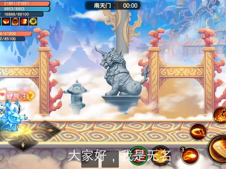 造梦无双:巨灵神攻略