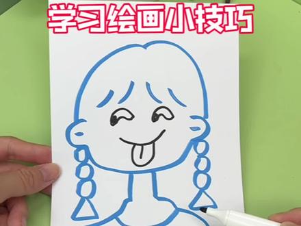 学习绘画小女孩简笔画的小技巧 #绘画小技巧