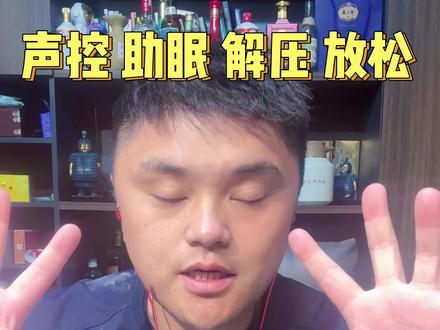 人生不过葱姜蒜 葱明一点 姜就一点 不行就蒜了。#声控 #助眠 #解压 #哄睡
