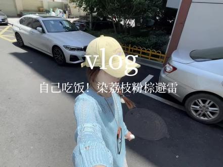 荔枝粉棕怎么给我想象的不一样啊#日常分享 #日常vlog