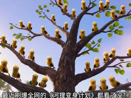 皮克斯主角河狸梅宝,中国00后造《河狸变身计划》 皮克斯主角河狸梅宝,中国00后造《河狸变身计划》#了不起的精讲团 #河狸变身计划 #电影河狸变身计划
皮克斯电影《河狸变身计划》谁还没被《河狸变身计划》里圆滚滚的梅宝萌化!
这个火遍全球的皮克斯顶流角色,居然是咱们中国 00 后画师 yogin 幺了个菁设计的,就是画火小狗蛇点点的那个宝藏姑娘!
她还把点点的标志性呆毛当成专属彩蛋,偷偷藏进了梅宝的设计里,二刷的朋友有没有发现这个小细节?