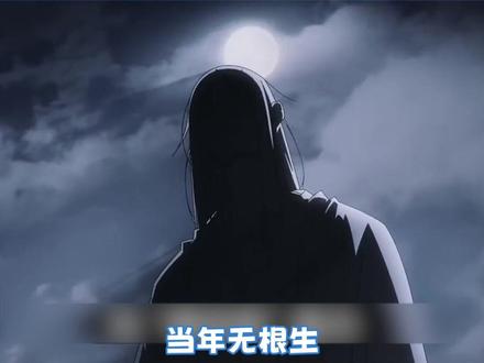 无根生的宝藏就是冯宝宝啊#一人之下第6季 #冯宝宝 #无根生