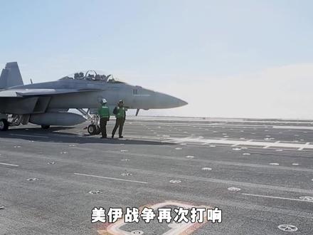 美伊战争再次打响,伊朗这次没有任何退路,因为这是亡国之战!