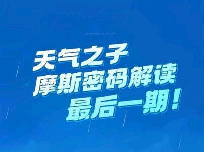 天气之子摩斯密码解读最后一期!其实有挺多东西没讲,在评论区我会慢慢补充,如果有什么疑问也可以在评论区很我说,我会挨个回复,最后祝大家新年快乐!#天气之子 #阳菜 #帆高 #二次元 #天气之子幻