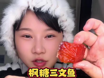 能火是真的有原因的
实在抱歉哈宝宝们,我都有回复在哪里买的,但是不知道怎么评论被细统吞了,好尴尬啊
#枫糖三文鱼 #三文鱼 #枫糖浆