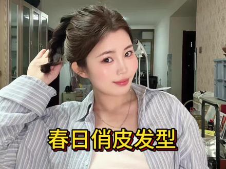 简单百搭发型,主要好学呀姐妹们上手就会 #马尾辫造型 #发型教程 #高马尾 #俏皮发型