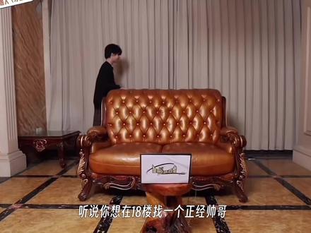 听说你想在18楼找一个正经帅哥…算了#张奕然#张奕然安利#样哥