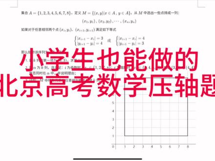 2025北京高考数学压轴题,小学生也能做的题#甲卷数学