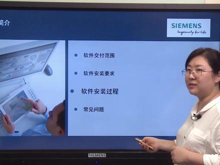 西门子02 SIMATIC WinCC7.5 软件安装