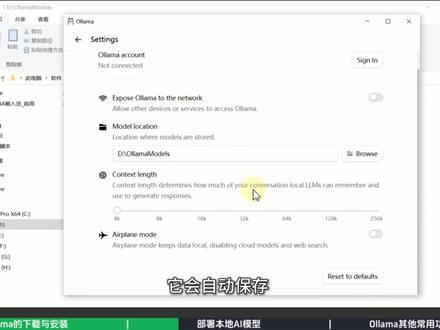 【VBA输入法教程】本地部署Ollama,接入AI大模型 #VBA #VBA输入法 #Ollama #本地AI大模型 #代码补全