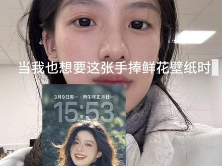 手捧花壁纸ai指令教程#豆包ai #豆包出大片有两把刷子 #手捧花 #壁纸 #当我把自拍照发给豆包 豆包ai手捧花写真指令 手捧花壁纸ai指令 鲜花ai图片生成指令