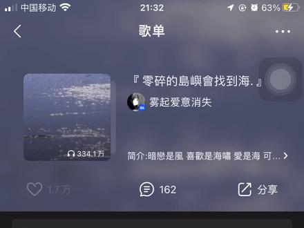 人人都喜欢真诚 但人人都不真诚 #歌单 #宝藏歌曲 #QQ音乐 #推歌
