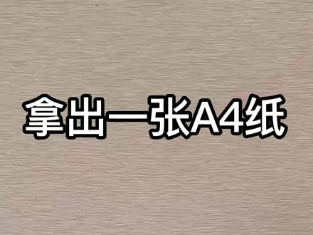 超简单的收纳盒垃圾盒折纸教程!教室办公室神器!赶快学起来~#变废为宝 #手工diy #收纳盒 #折纸 #收纳 #生活小妙招