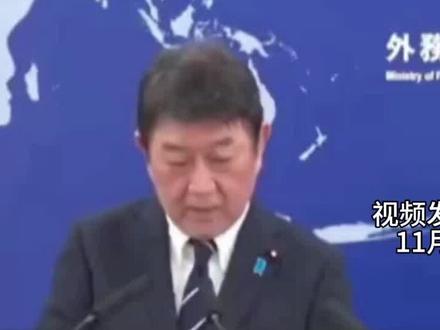11月25日,日本外相茂木敏充在接受日本媒体采访时被问到,为什么美国总统特朗普和国务卿鲁比奥都没有公开支持日本,表现得支支吾吾,装聋作哑,答非所问。