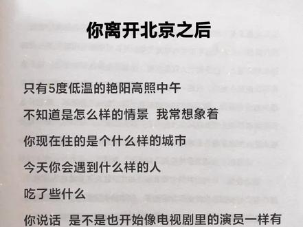#每日推文 #总有一句话戳心 #读书 #粉丝一千万 @情感•深处