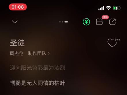 疑似Asen联动合作周杰伦新专辑#太阳之子 #Asen #阿里噶多摆锤子