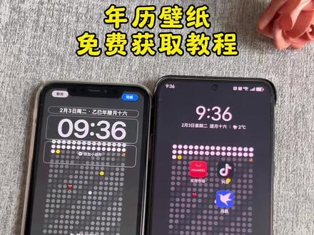 《银色喷泉》年历壁纸获取设置教程,支持安卓、苹果、平板#年历壁纸 #年历壁纸设置教程 #日历壁纸 #这个壁纸提醒我一年到底过得有多快 #真实生活分享计划 苹果年历怎么设置 安卓手机年历设置教程 壁纸快捷指令