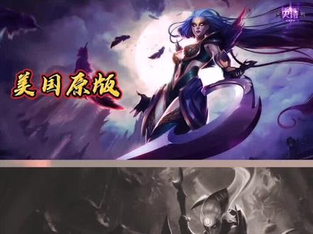 皎月女神•戴安娜中美语音对比#英雄联盟 #英雄联盟语音对比 这是英雄联盟唯一一句粤语了吧