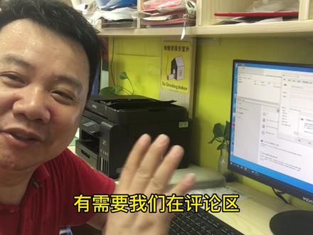 爱普生打印机驱动安装跟住视频做,你也会安装 #打印机维修