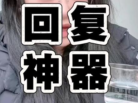 聊天软件回复神器,聊天回复神器app,免费高情商聊天回复软件,永久免费的聊天回复神器软件.免费聊天回复神器,免费的聊天回复神器软件,苹果永久免费的聊天回复神器软件,高情商聊天回复神器app,高情商聊天术软件,恋爱聊天软件回复神器,聊天高情商软件,聊天高情商回复软件.高情商回复软件,高情商回复聊天软件,高情商聊天软件,ai聊天回复神器,回复聊天的神器,撩妹神器回复软件,高情商聊天回复神器,回复聊天的神器,自动回复高情商聊天app,恋爱聊天软件回复神器,回复女生聊天的软件,女生聊天回复神器软件,万能聊天话术软件#聊天软件回复神器 #聊天高情商回复软件 #聊天回复话术 #聊天回复神器小程序